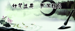 水墨
