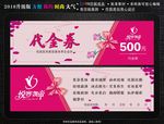 美容院代金券