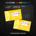 小吃积分卡