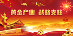 建国70周年旅游专题