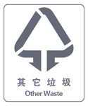 其它垃圾