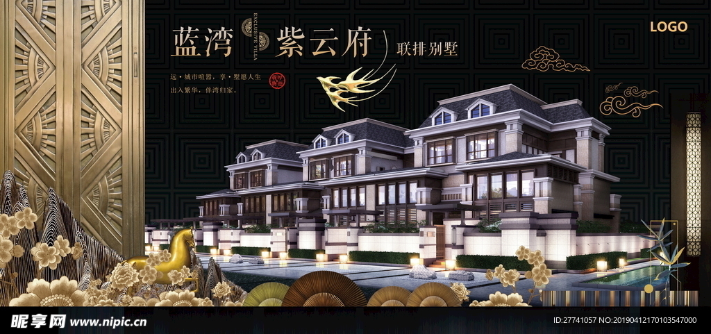 房地产宣传展板