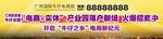 企业条幅