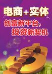企业海报
