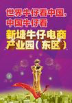 财富海报