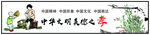 文化墙
