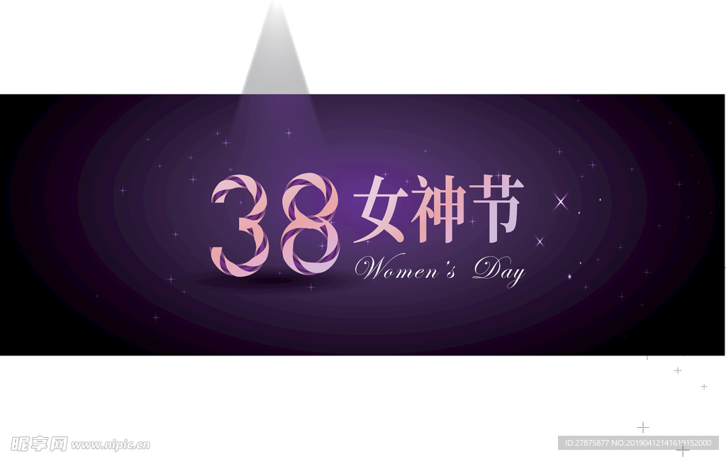 38 女神节 妇女节