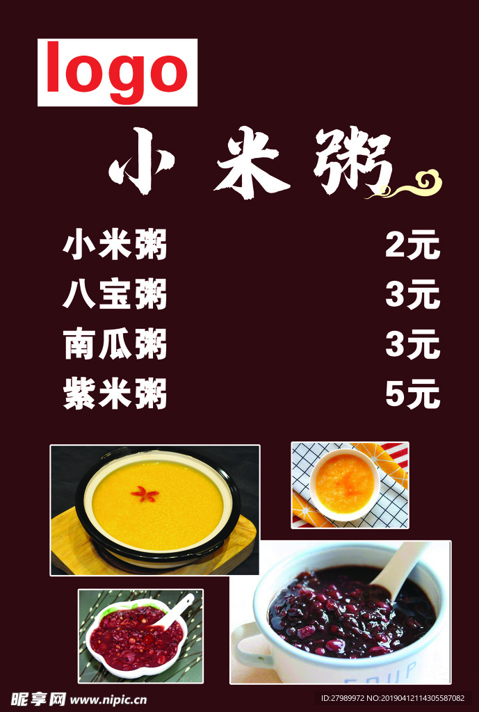 粥 菜单  养生