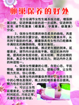卵巢保养的好处 靓密码