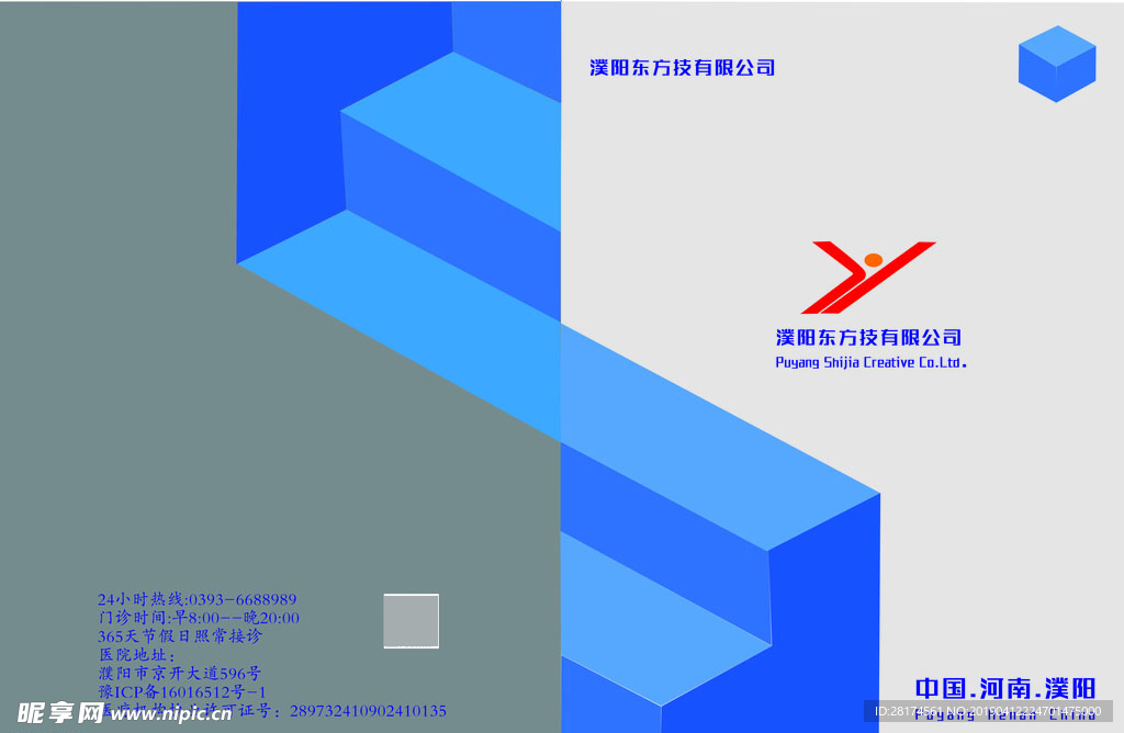 公司封面