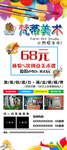 美术展架海报