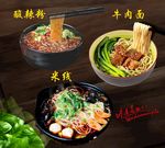 酸辣粉