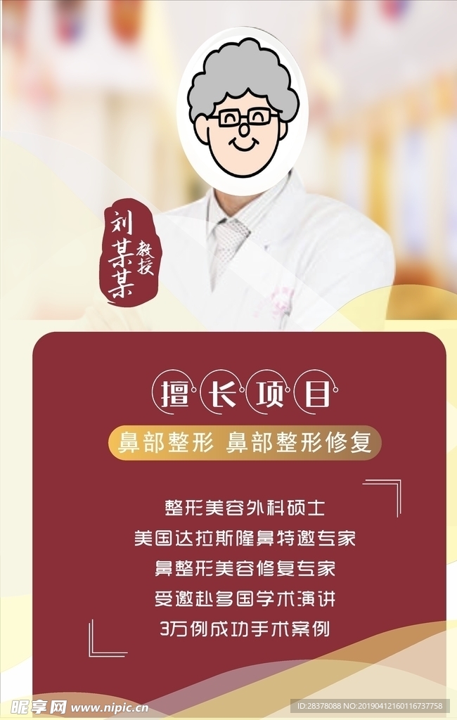 简介 未转曲