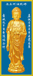 阿弥陀佛 超清立像