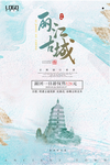 丽江古城