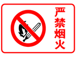 警示牌