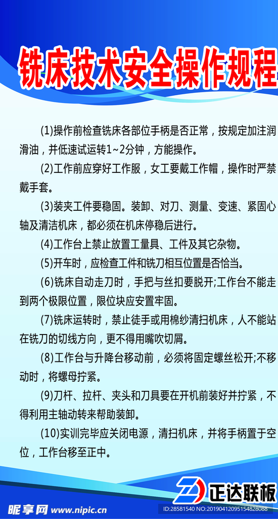 规章制度