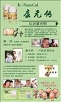 康立堂康元钙钙片补钙保健功能