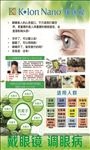 康立堂 康医视眼镜