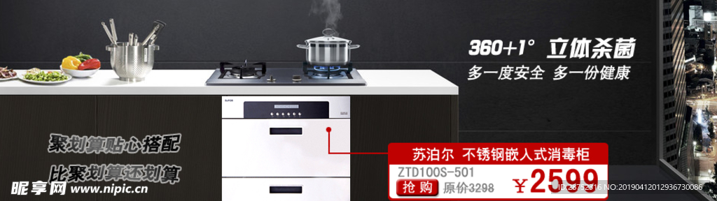 淘宝首页模板