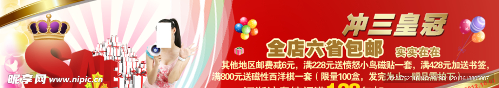 淘宝首页模板