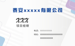 简约名片