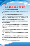 制度版面