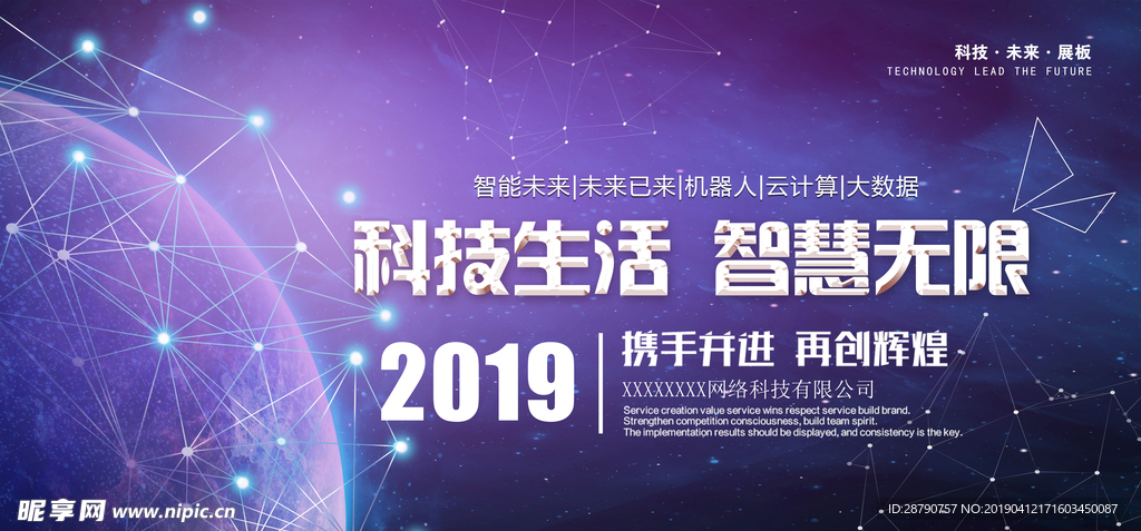 科技生活