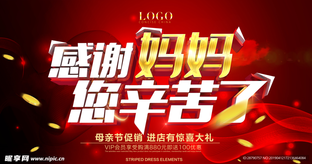 母亲节