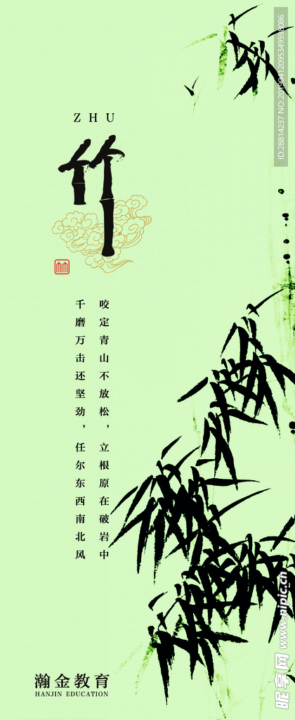 梅兰竹菊图片