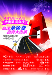 周年海报图片