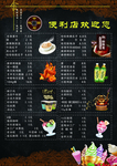 蛋糕店菜单
