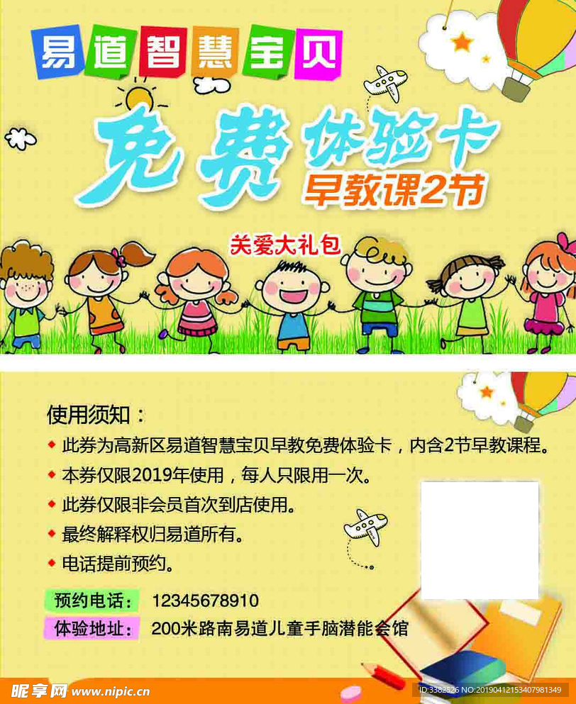 免费体验卡