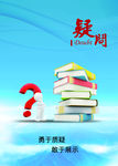 校园文化学校办公室教室励志名言