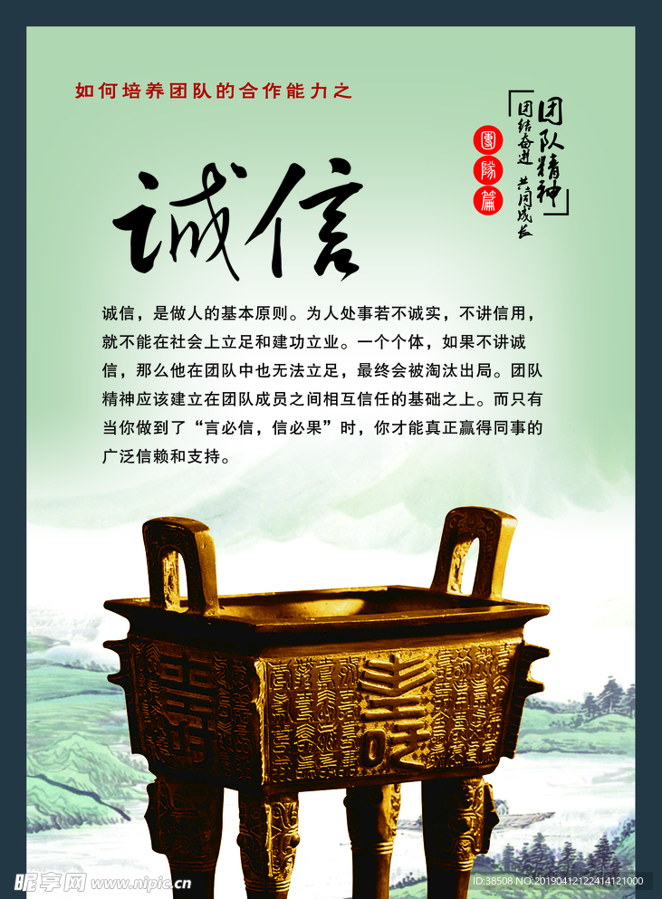 企业文化团队精神标语宣传展板