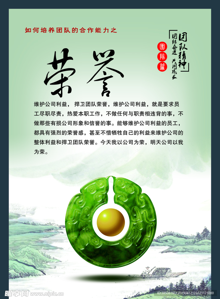 企业文化团队精神标语宣传展板