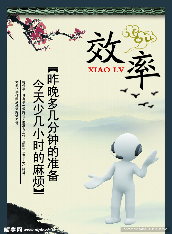 企业校园励志名言格言宣传展板