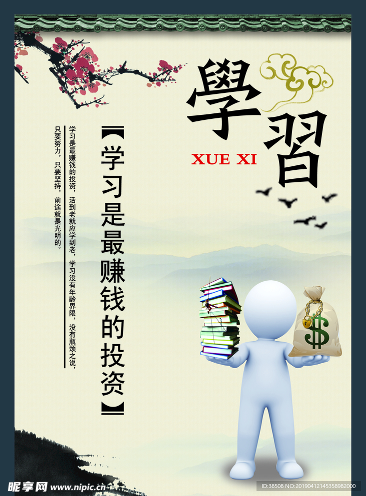 企业校园励志名言格言宣传展板