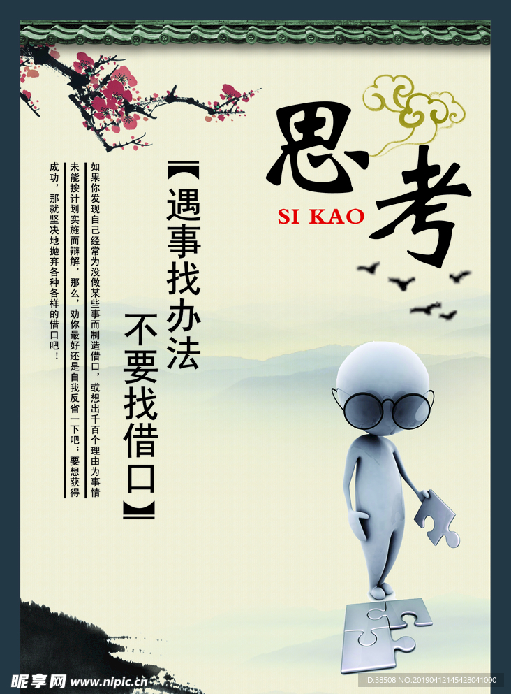 企业校园励志名言格言宣传展板
