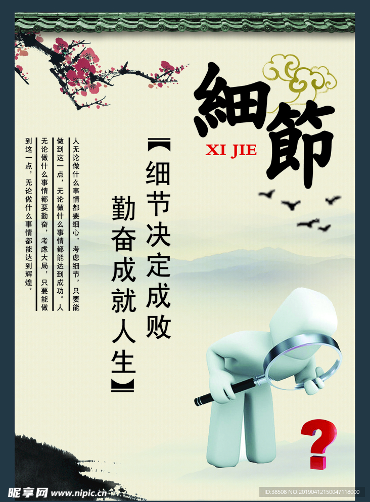 企业校园励志名言格言宣传展板