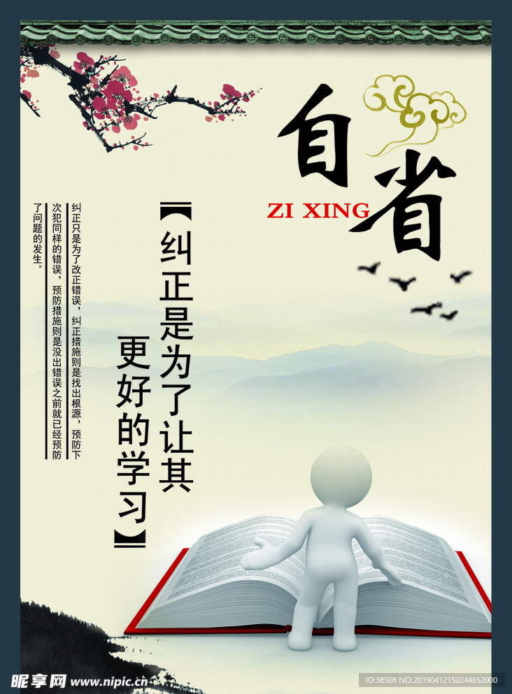 企业校园励志名言格言宣传展板