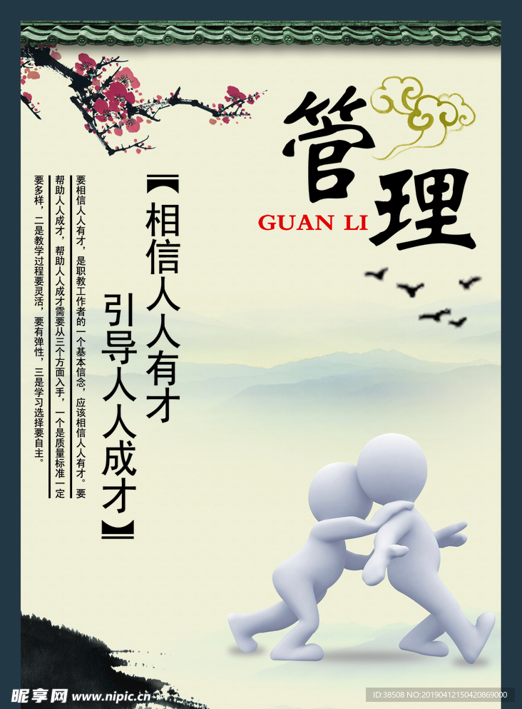 企业校园励志名言格言宣传展板