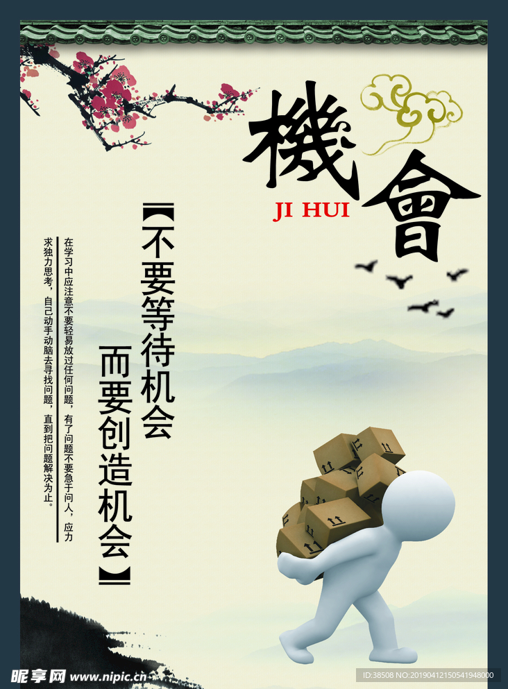 企业校园励志名言格言宣传展板