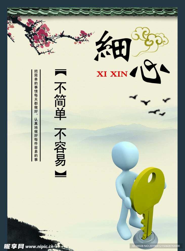 企业校园励志名言格言宣传展板