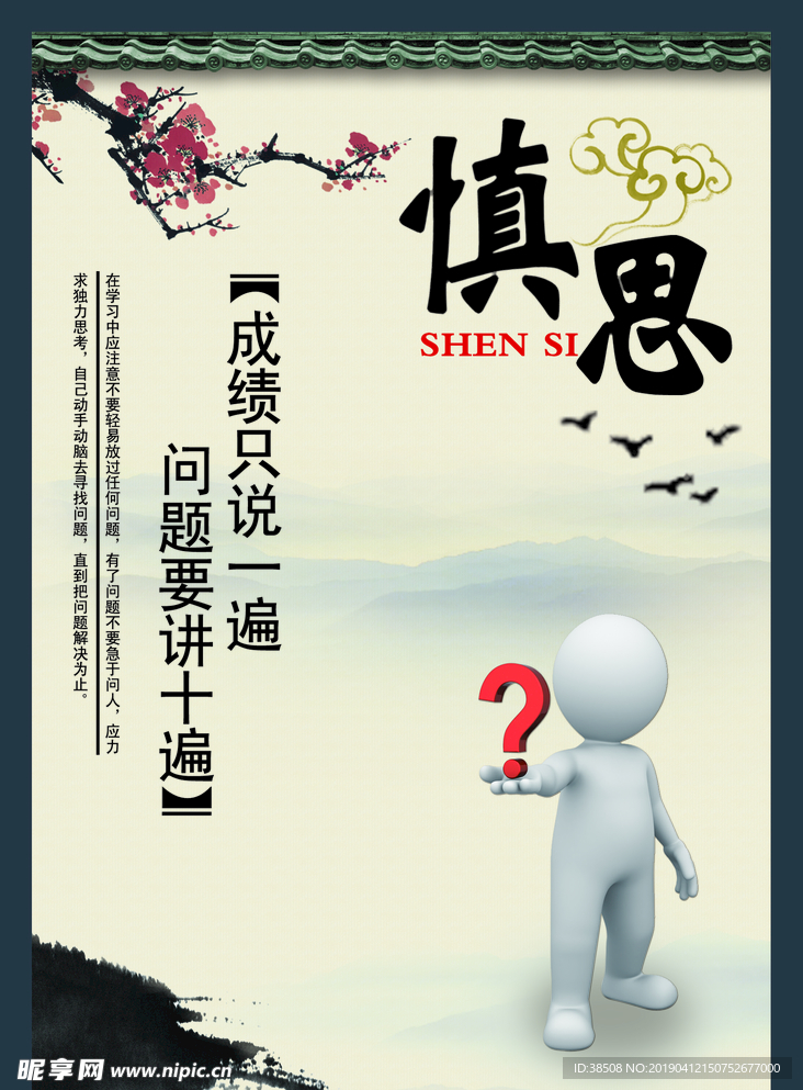 企业校园励志名言格言宣传展板