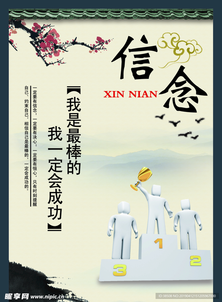 企业校园励志名言格言宣传展板