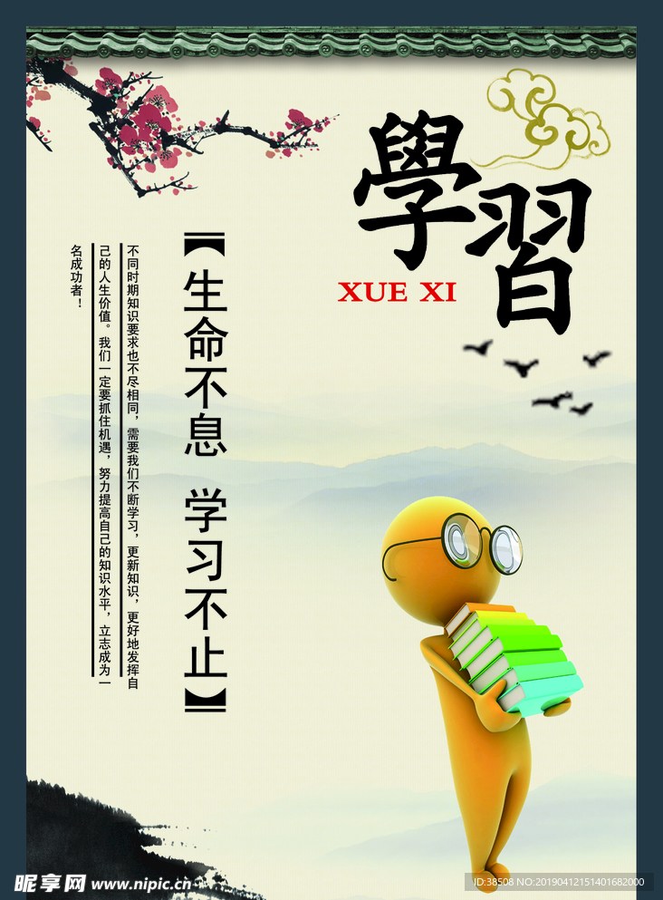企业校园励志名言格言宣传展板