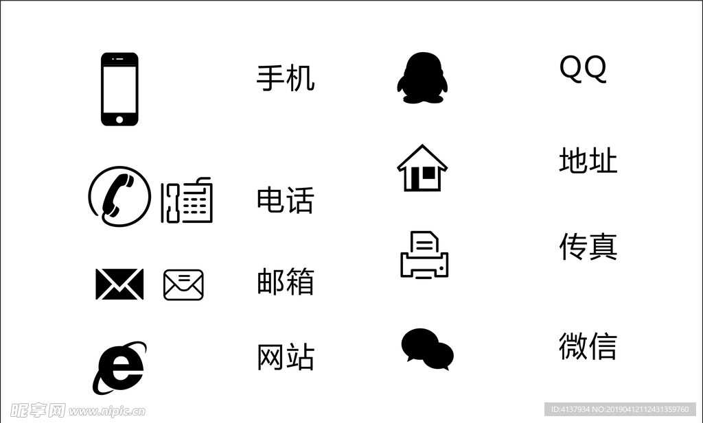 图标、ICON、矢量、小标识