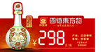 四特东方韵 弘韵价签