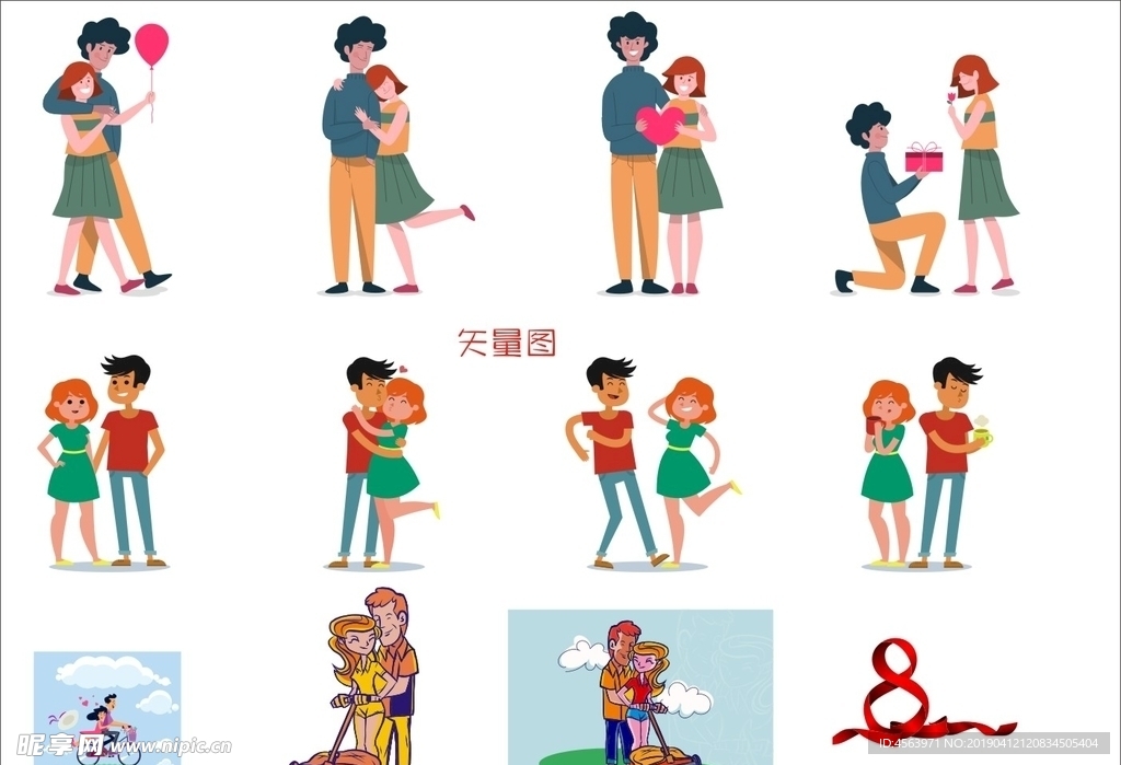 矢量卡通情侣图